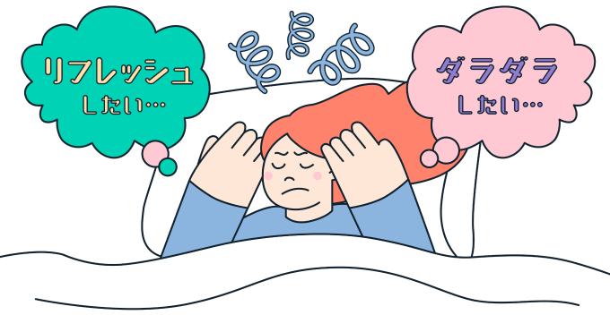 モヤモヤイラスト