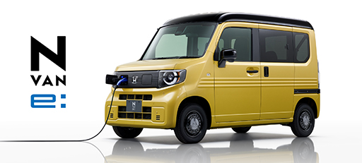 N-VAN e: ウェブサイト