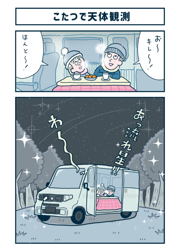 漫画2