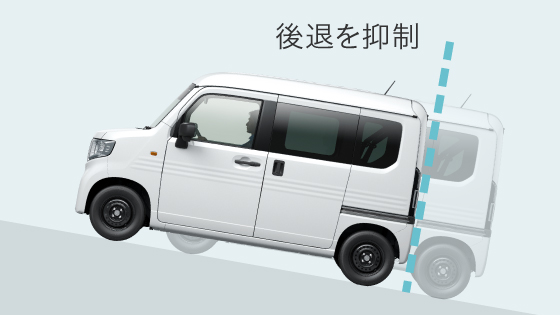 ヒルスタートアシスト機能