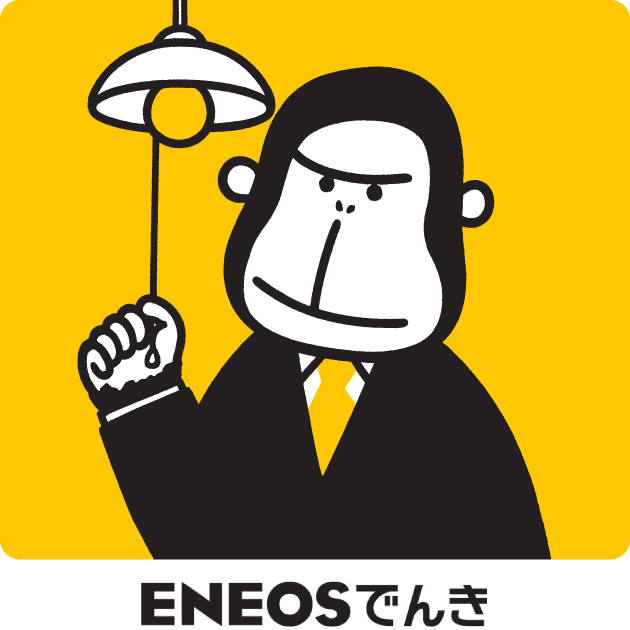 ENEOSでんき