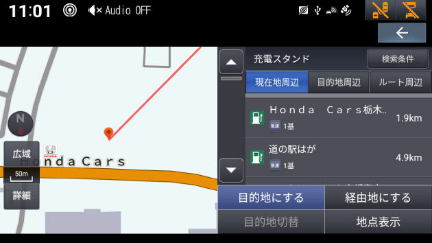 カーナビで探す