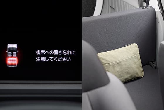 リアシートリマインダー