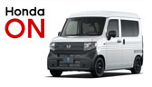 Honda ON 限定タイプ　e: G／: L2