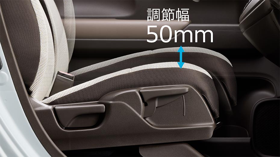 運転席ハイトアジャスター