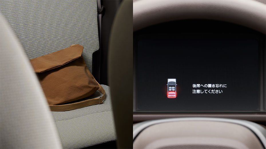 リアシートリマインダー