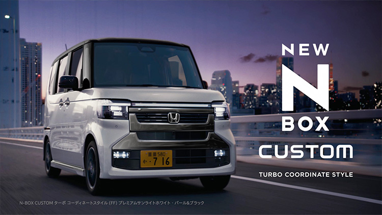 【N-BOX CUSTOM】TVCM（WEB版）「NEW IMPACT」篇