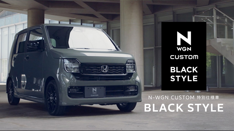 [MOVIE]【N-WGN CUSTOM】WEB MOVIE「特別仕様車 BLACK STYLE」篇