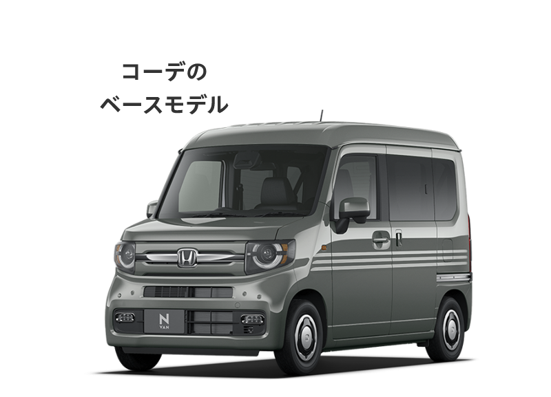 N-VAN FUN（FF/6MT） ソニックグレー・パール