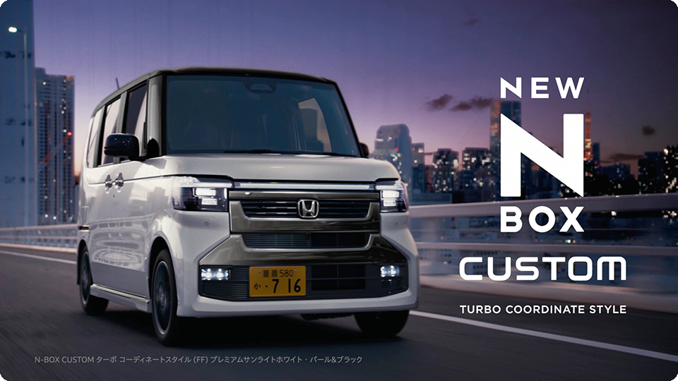 【N-BOX】 TVCM（WEB版）「すべてがここに。」篇