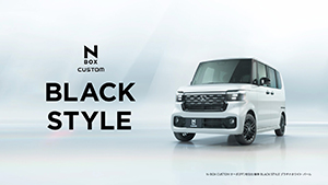 【N-BOX CUSTOM】 TVCM（WEB版）「広さと走りの両立」篇 15秒 BLACK STYLE