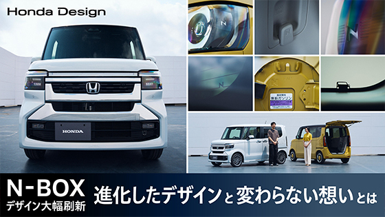 Honda Design（デザイン篇）