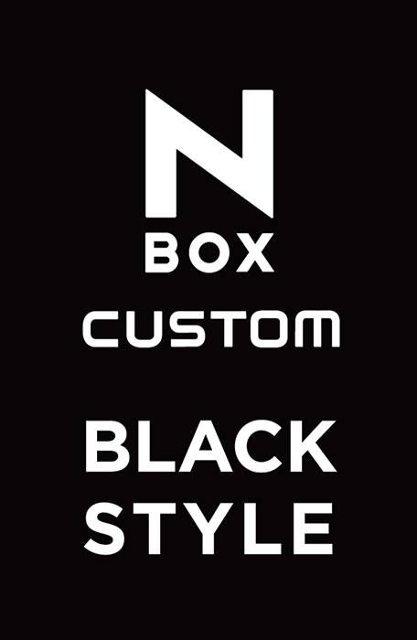 N-BOX CUSTOM BLACK STYLE