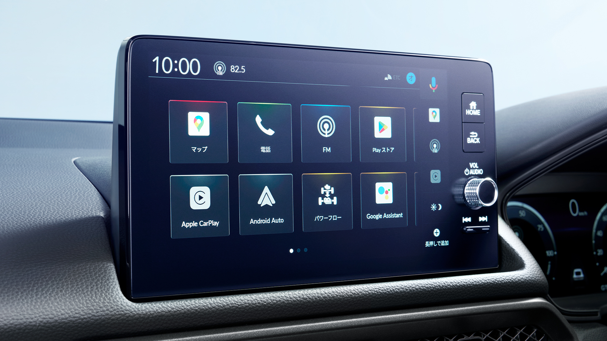 Honda CONNECTイメージ写真