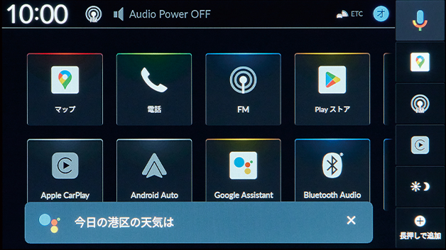 Google アシスタント