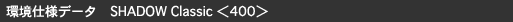 ���d�l�f�[�^ �V���h�E��400��