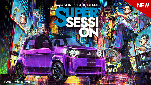【Super-ONE】WEB MOVIE「Super-ONE × BLUE GIANT SUPER SESSION」篇