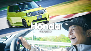 【Honda Magazine】 DREAMS COME TRUE by Honda『Super-ONE試乗』