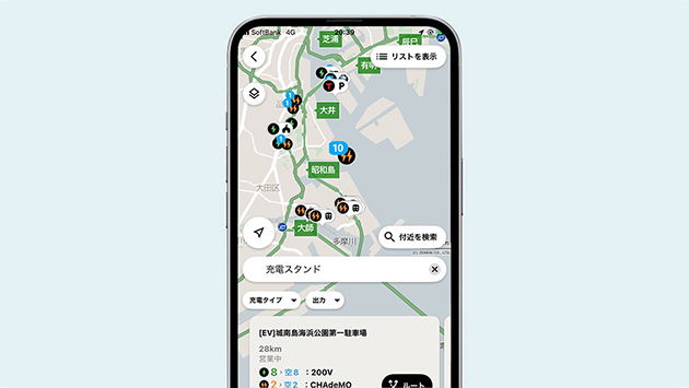 スマートフォンで探す