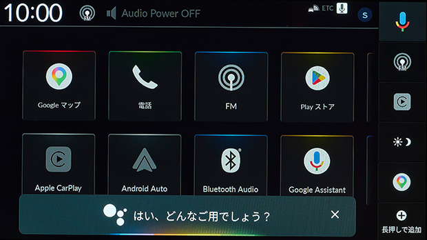 Google アシスタント