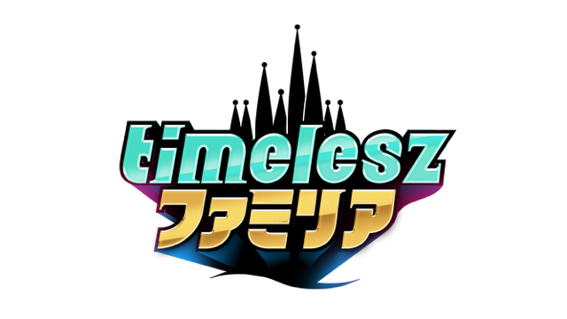 timelesz ファミリアにUNI-ONEが登場