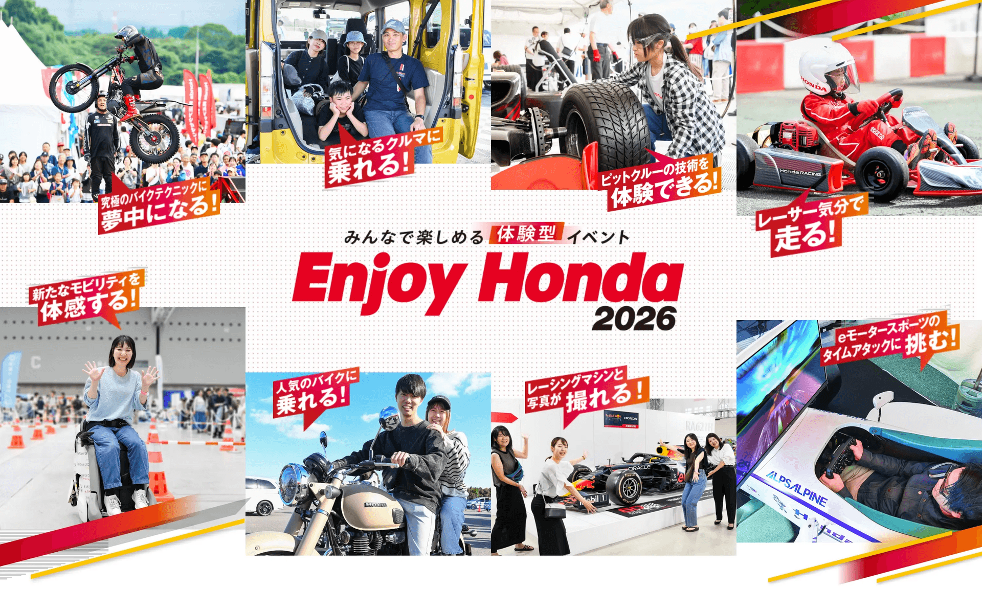 Enjoy Honda 2026 マリンメッセ福岡B館でUNI-ONE試乗会を実施