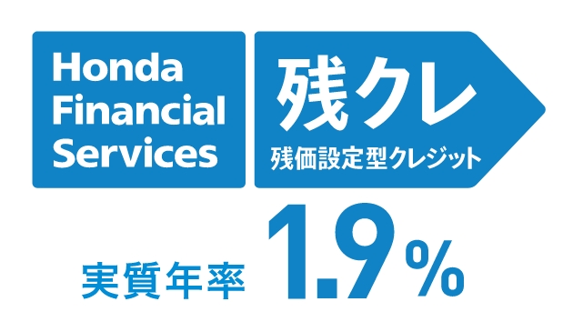 残クレ実質年率1.9％