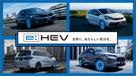 2モーターハイブリッドシステム「e:HEV（イー エイチ イー ブイ）」