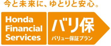 今と未来に、ゆとりと安心。バリュー保証プラン