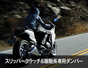 �X���b�p�[�N���b�`���쓮�n��p�_���p�[