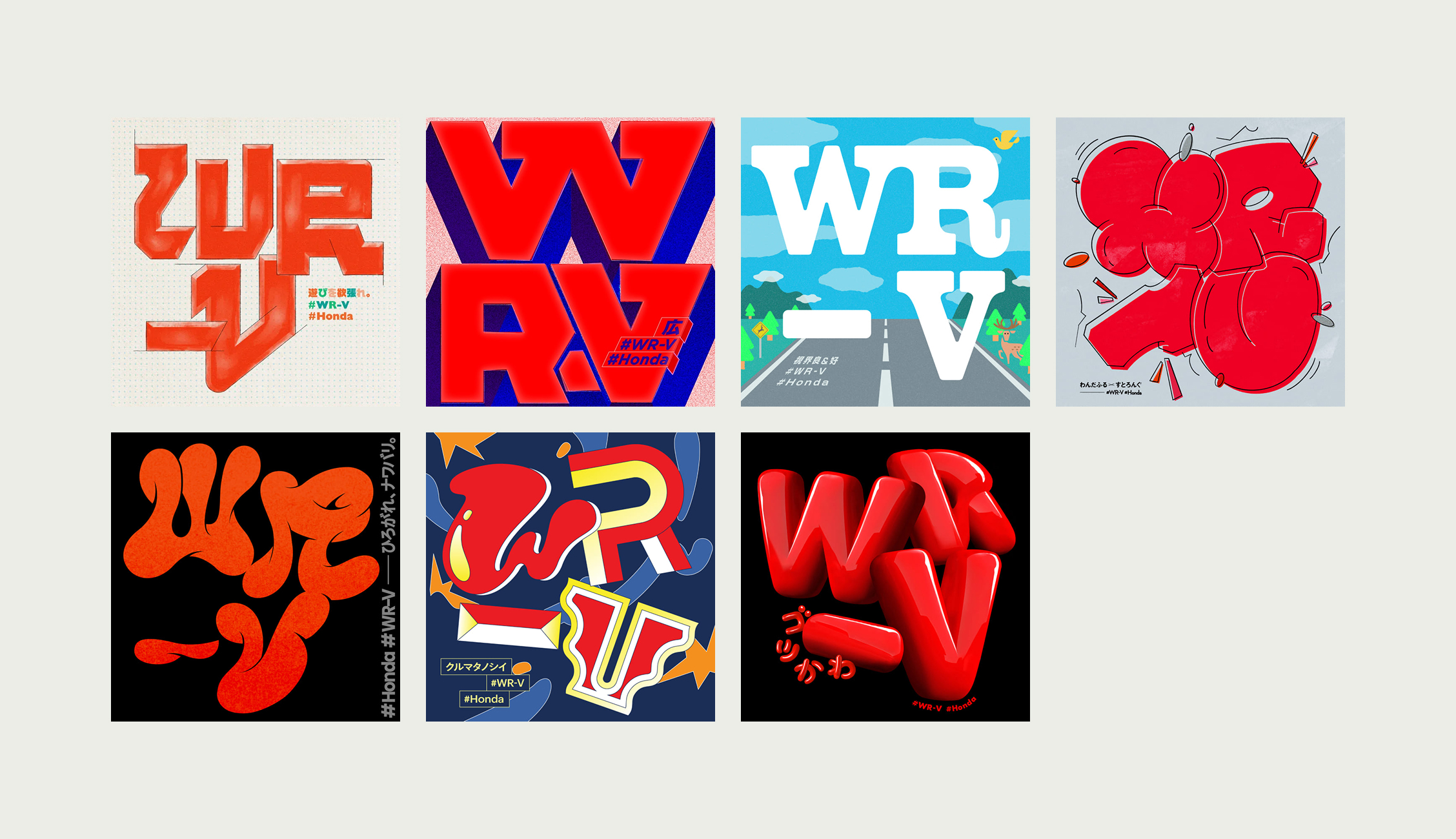 WR-V × タイポグラフィ