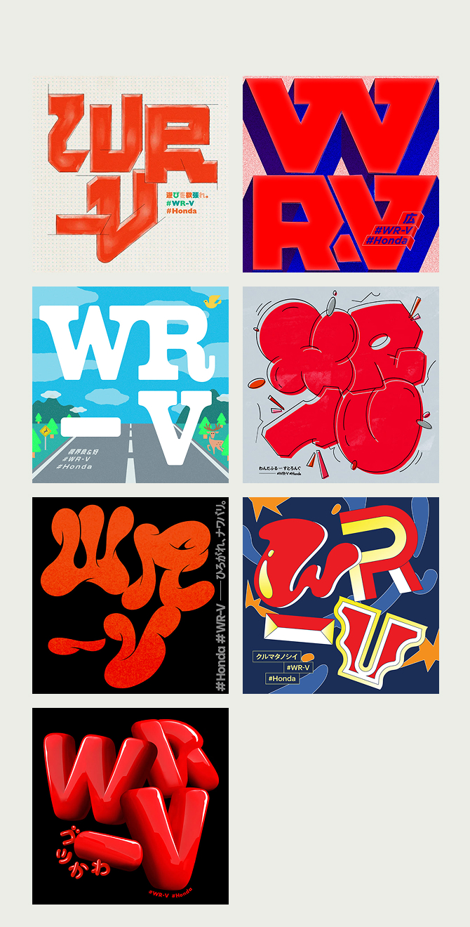 WR-V × タイポグラフィ