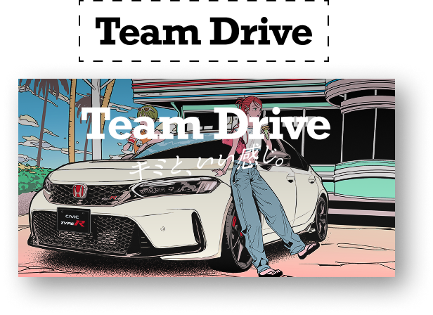 #05 スペシャルコンテンツ Team Drive