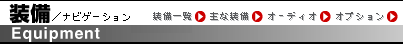 ����/�i�r�Q�[�V����