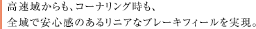 �����悩����A�R�[�i�����O�����A�S��ň��S���̂��郊�j�A�ȃu���[�L�t�B�[���������B
