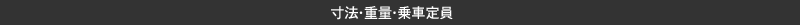 ���@�E�d�ʁE��Ԓ��