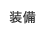 �����E�I�v�V����