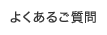 �悭���邲����