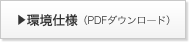 ���d�l�iPDF�_�E�����[�h�j