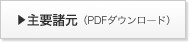 ��v�����iPDF�_�E�����[�h�j