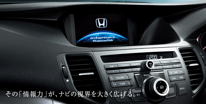 ���́u���́v���A�i�r�̎��E��傫���L����B