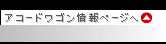 �A�R�[�h���S�����y�[�W��