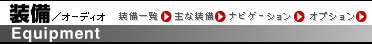 ����/�I�[�f�B�I
