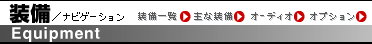 ����/�i�r�Q�[�V����