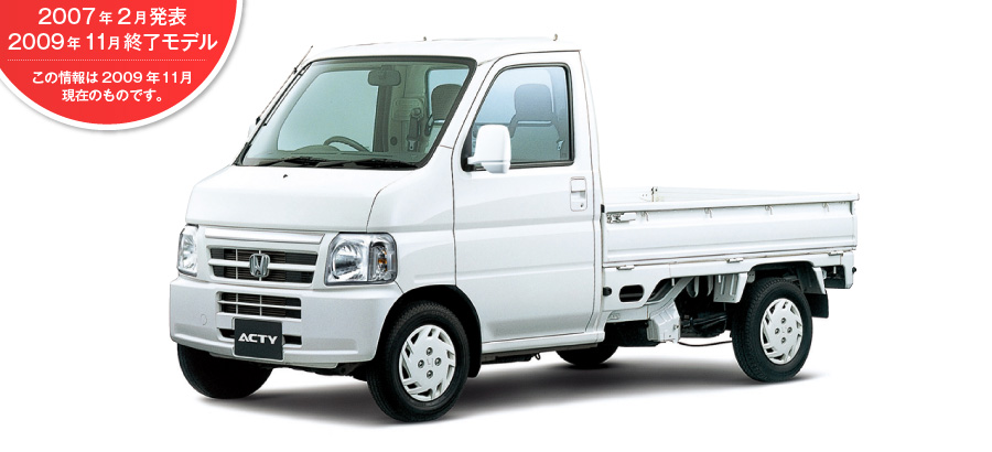 �A�N�e�B�E�g���b�N�@2007�N2�����\/2009�N11���I�����f��