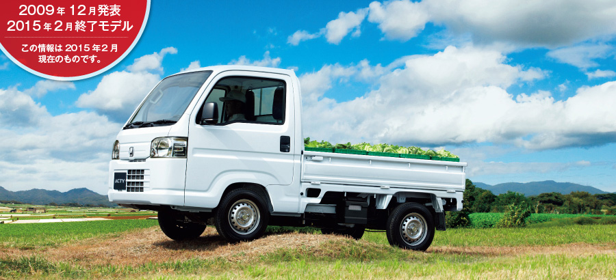 �A�N�e�B�E�g���b�N�@2009�N12�����\/2015�N2���I�����f��