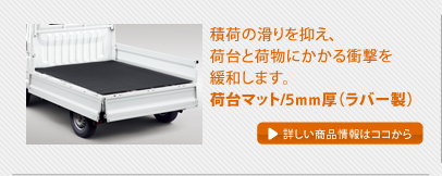 �ωׂ̊����}���A�ב�Ɖו��ɂ�����Ռ����ɘa���܂��B�ב�}�b�g/5mm���i���o�[���j