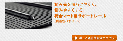 �ςׂ݉����点�₷���A�ς݂₷������B�ב�}�b�g�p�T�|�[�g���[���i������/�W�{�Z�b�g�j