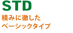 STD �ς݂ɓO�����x�[�V�b�N�^�C�v