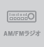 AM/FM���W�I